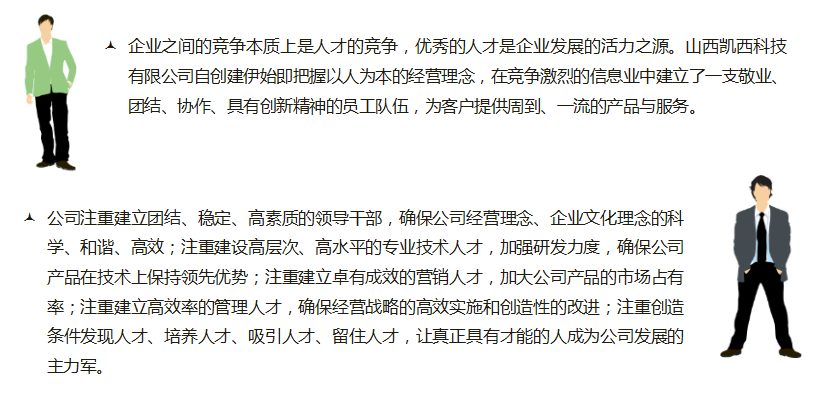 人才战略2.png